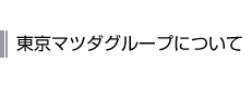 }c_O[vɂ